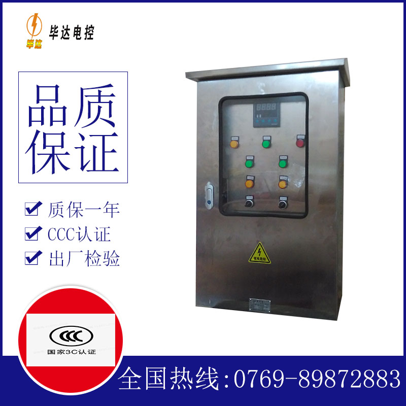 崇左控制箱