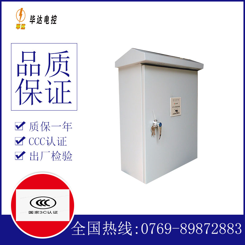 崇左排污泵控制箱