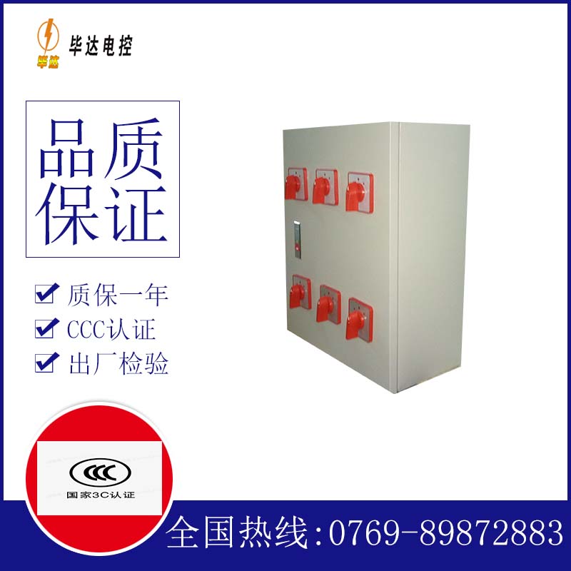 崇左电器控制箱